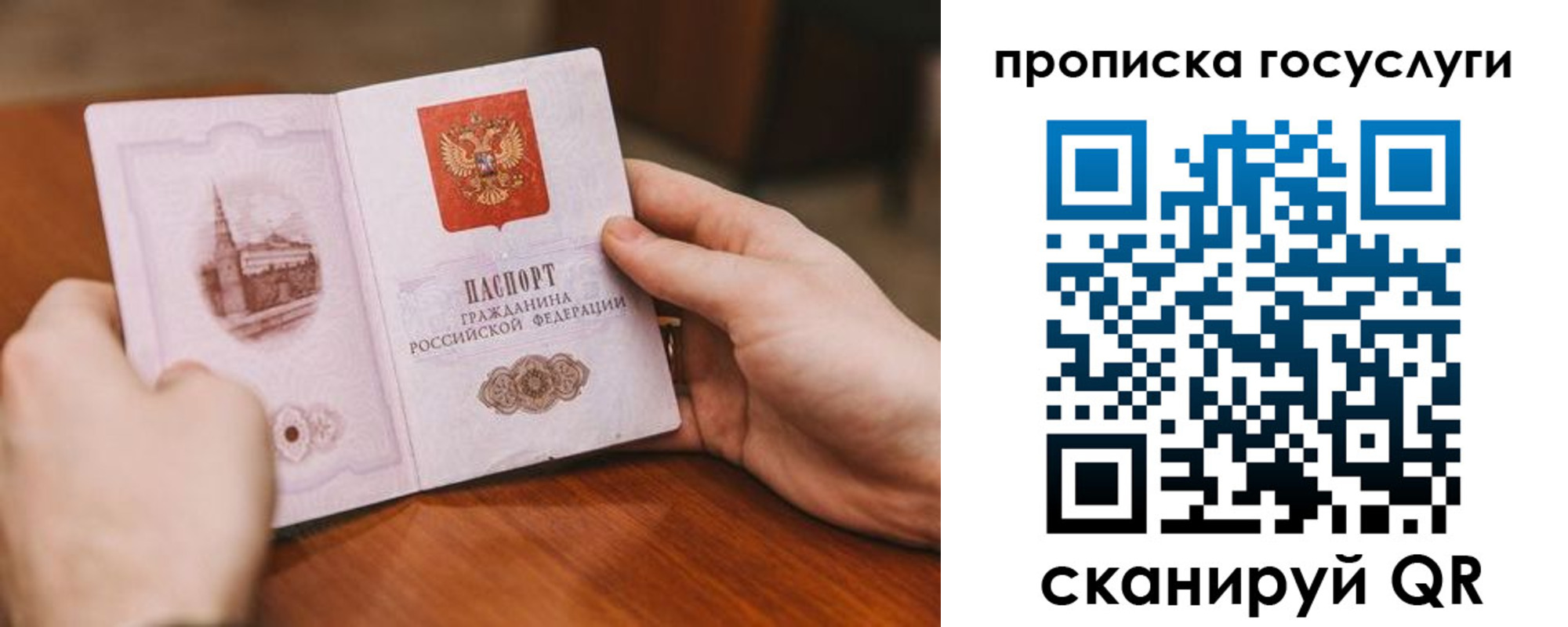 прописка ребенка в Малой Вишере