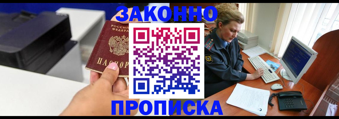 временная регистрация 2025 в Малой Вишере