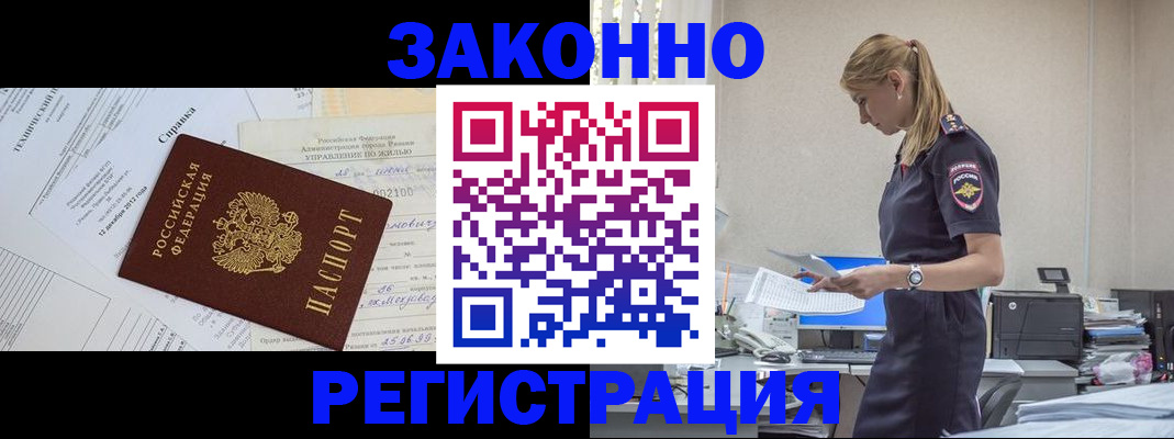 прописка иностранных граждан в Малой Вишере